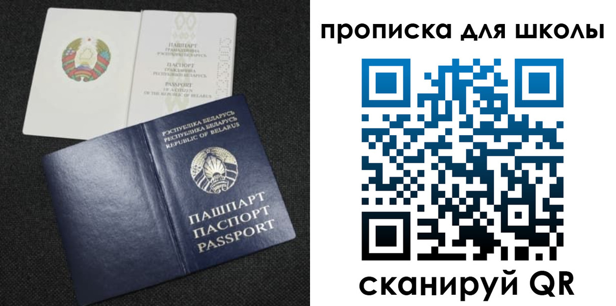регистрация для дет. сада в Жуковке