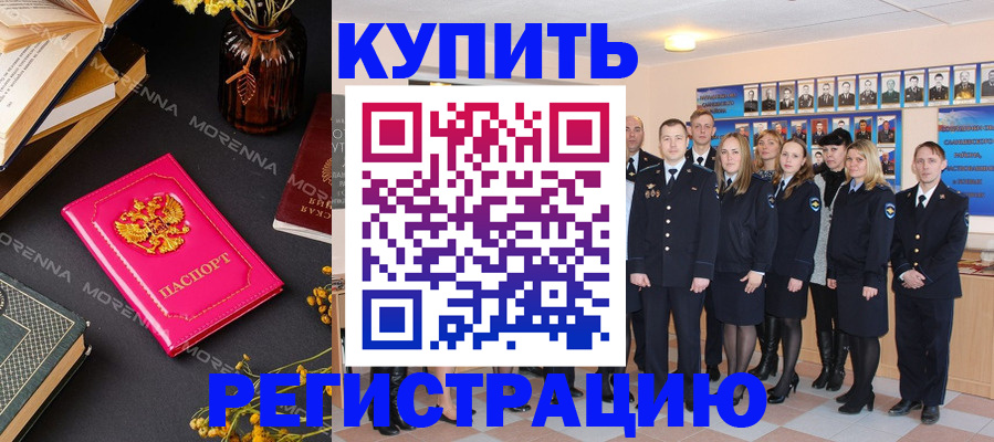 прописка гарантия в Жуковке