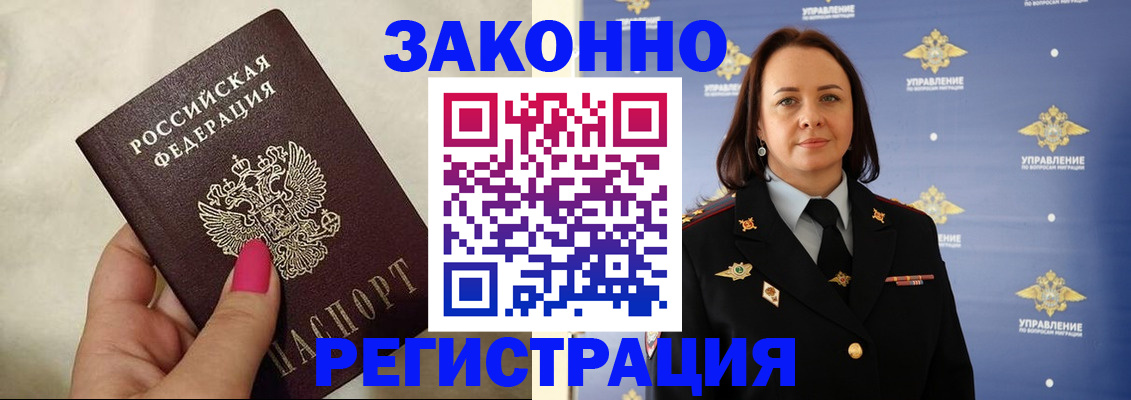 прописка для кредита в Жуковке