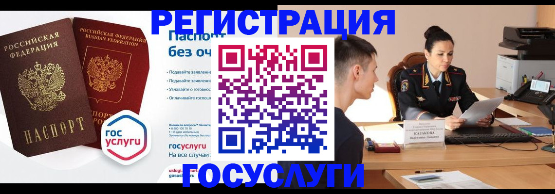 временная регистрация в Жуковке